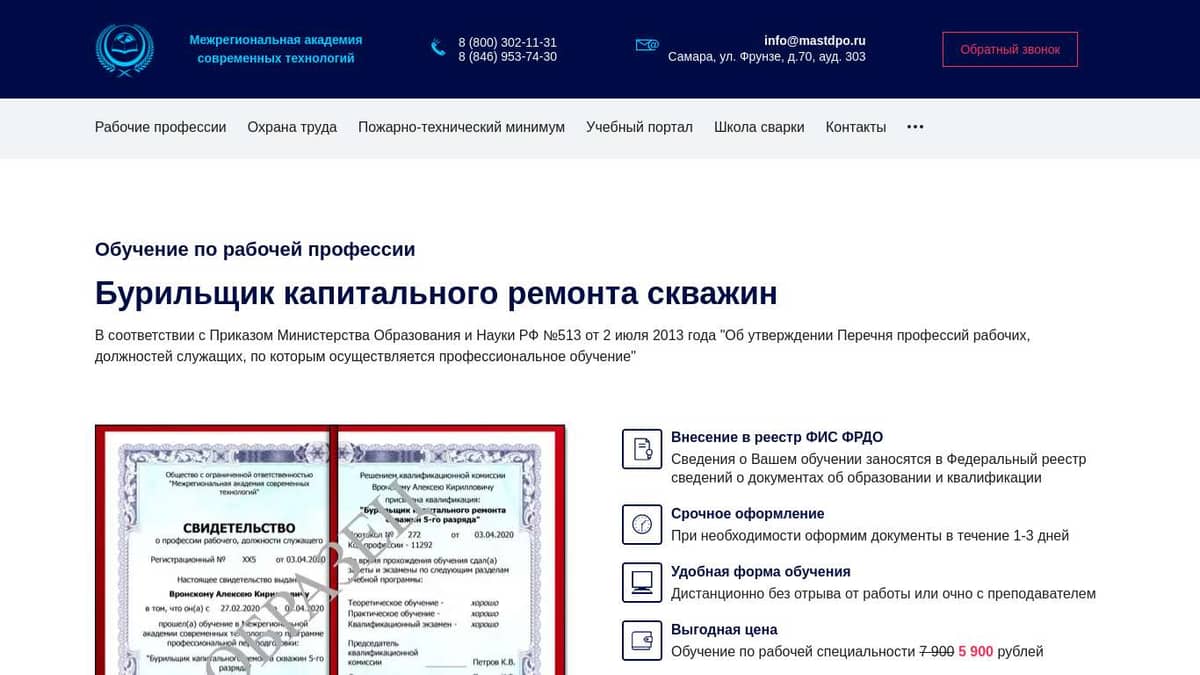 Бурильщик капитального ремонта скважин