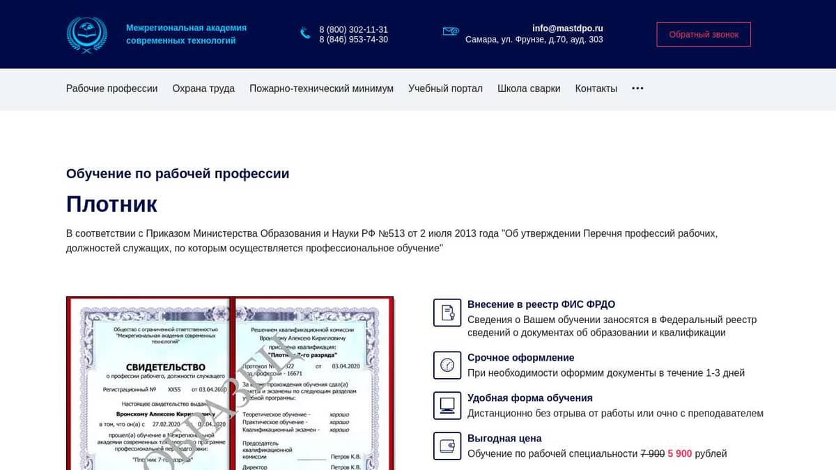 Способы заготовки прямолинейных щитов опалубки и перегородок под штукатурку